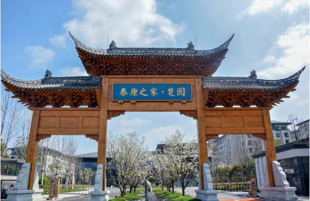 泰康之家&middot;楚園入選&ldquo;2020武漢產(chǎn)業(yè)新地標(biāo)&rdquo;