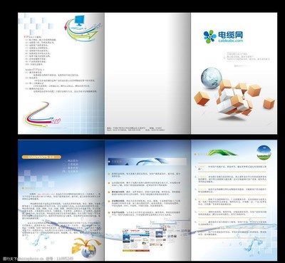 網(wǎng)絡(luò)科技畫冊圖片