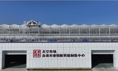 河南日報客戶端丨未來農業新路 潢川天空農場喜摘&ldquo;甜蜜果&rdquo;