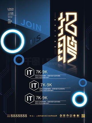 圖片免費下載 科技產品海報設計素材 科技產品海報設計模板 千圖網