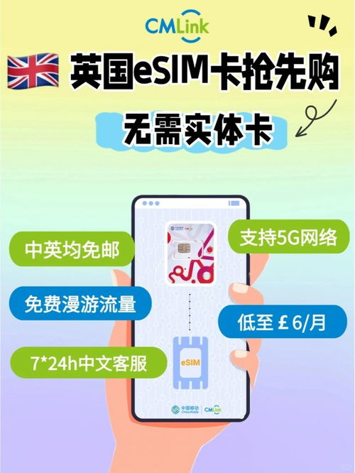 英國(guó)手機(jī)卡運(yùn)營(yíng)商三大高口碑之選 網(wǎng)絡(luò)與服務(wù)雙重保障，助力留學(xué)招生